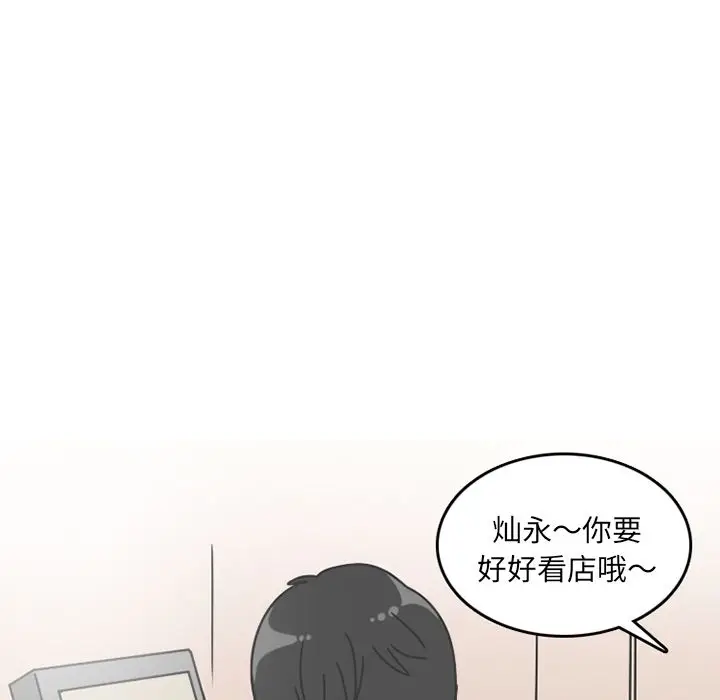 情爱记事 NEXT[顶通]韩漫全集-情爱记事NEXT 第67话无删减无遮挡章节图片 
