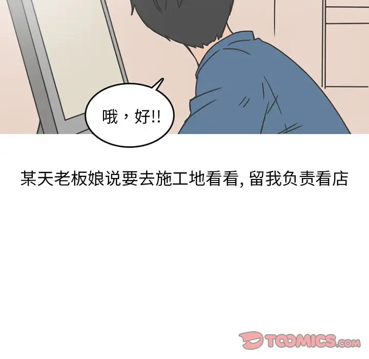 情爱记事 NEXT[顶通]韩漫全集-情爱记事NEXT 第67话无删减无遮挡章节图片 