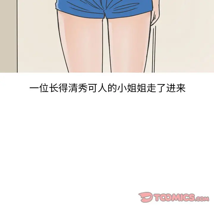 情爱记事 NEXT[顶通]韩漫全集-情爱记事NEXT 第67话无删减无遮挡章节图片 