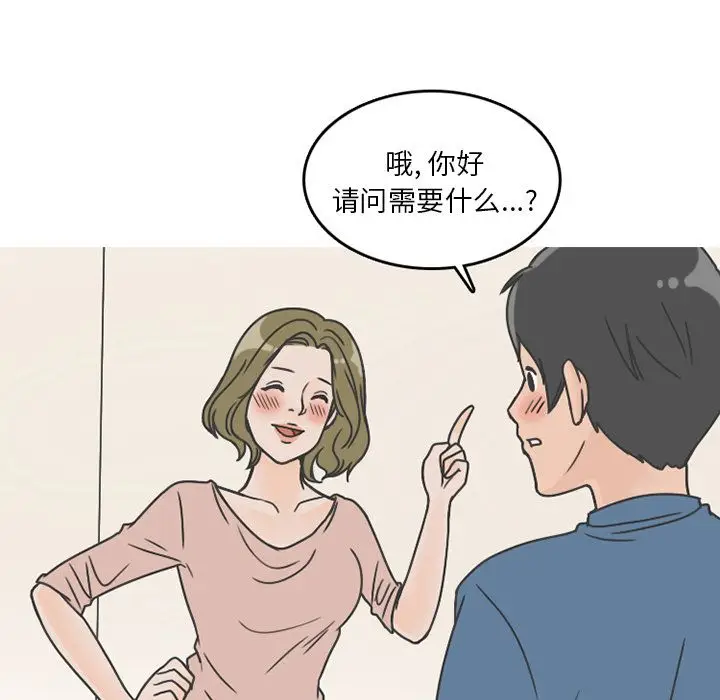 情爱记事 NEXT[顶通]韩漫全集-情爱记事NEXT 第67话无删减无遮挡章节图片 