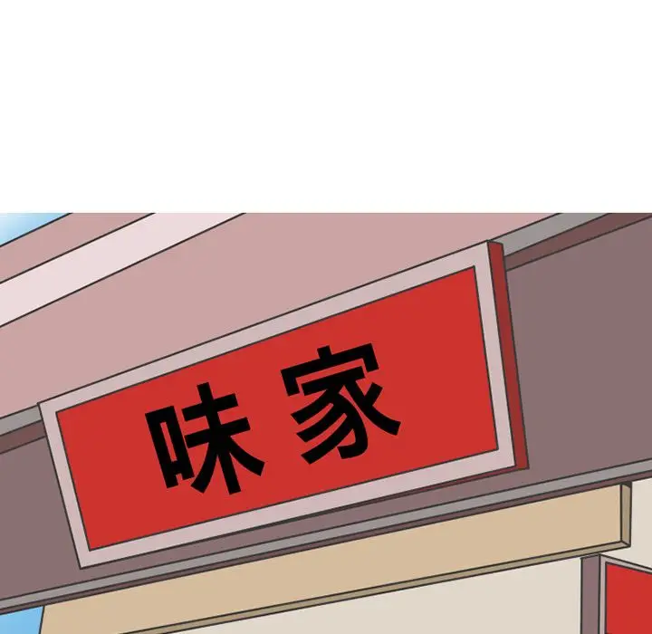 情爱记事 NEXT[顶通]韩漫全集-情爱记事NEXT 第67话无删减无遮挡章节图片 