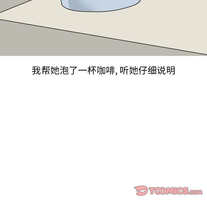 情爱记事 NEXT[顶通]韩漫全集-情爱记事NEXT 第67话无删减无遮挡章节图片 