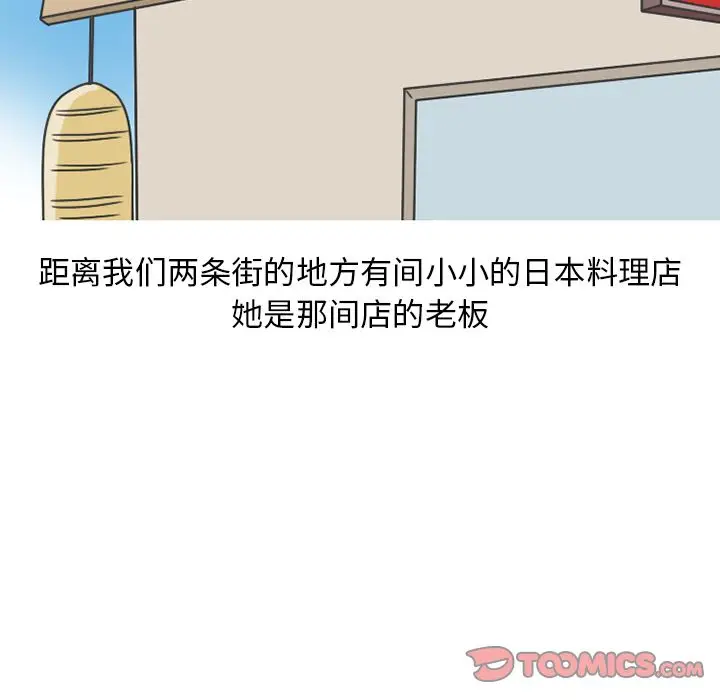 情爱记事 NEXT[顶通]韩漫全集-情爱记事NEXT 第67话无删减无遮挡章节图片 