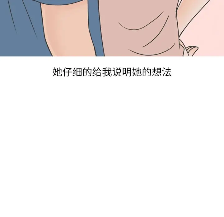 情爱记事 NEXT[顶通]韩漫全集-情爱记事NEXT 第67话无删减无遮挡章节图片 