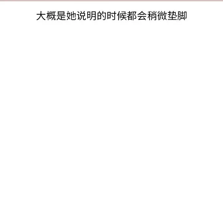 情爱记事 NEXT[顶通]韩漫全集-情爱记事NEXT 第67话无删减无遮挡章节图片 