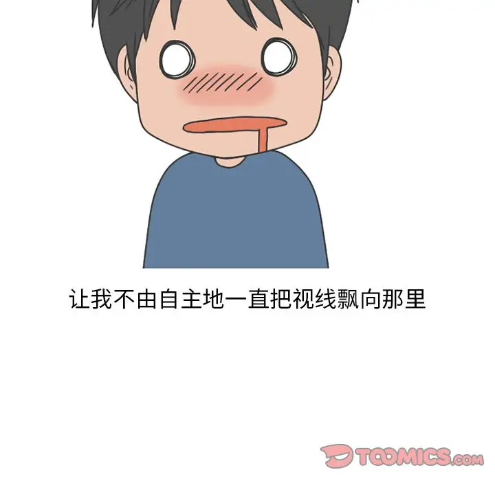 情爱记事 NEXT[顶通]韩漫全集-情爱记事NEXT 第67话无删减无遮挡章节图片 