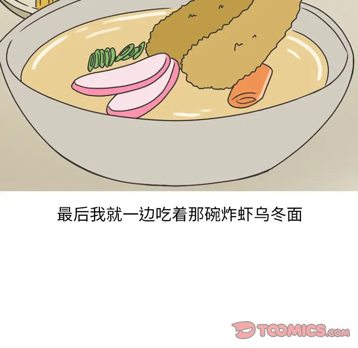 情爱记事 NEXT[顶通]韩漫全集-情爱记事NEXT 第67话无删减无遮挡章节图片 