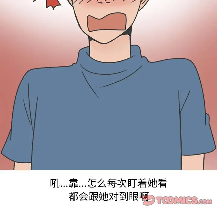 情爱记事 NEXT[顶通]韩漫全集-情爱记事NEXT 第67话无删减无遮挡章节图片 