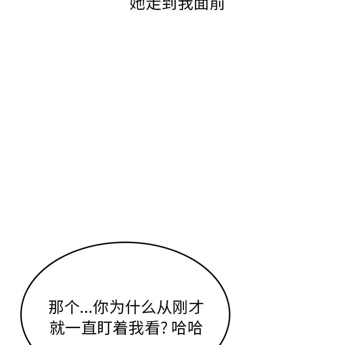 情爱记事 NEXT[顶通]韩漫全集-情爱记事NEXT 第67话无删减无遮挡章节图片 