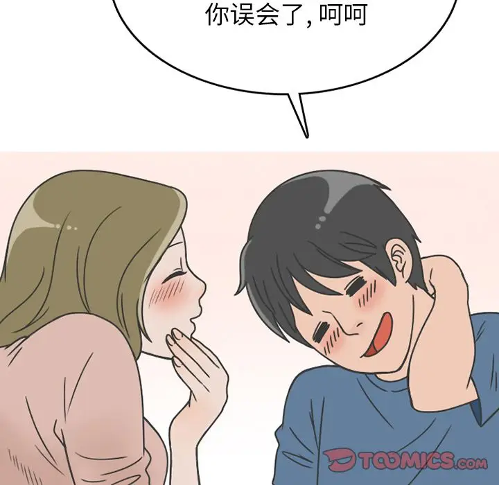 情爱记事 NEXT[顶通]韩漫全集-情爱记事NEXT 第67话无删减无遮挡章节图片 