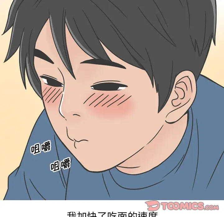 情爱记事 NEXT[顶通]韩漫全集-情爱记事NEXT 第67话无删减无遮挡章节图片 