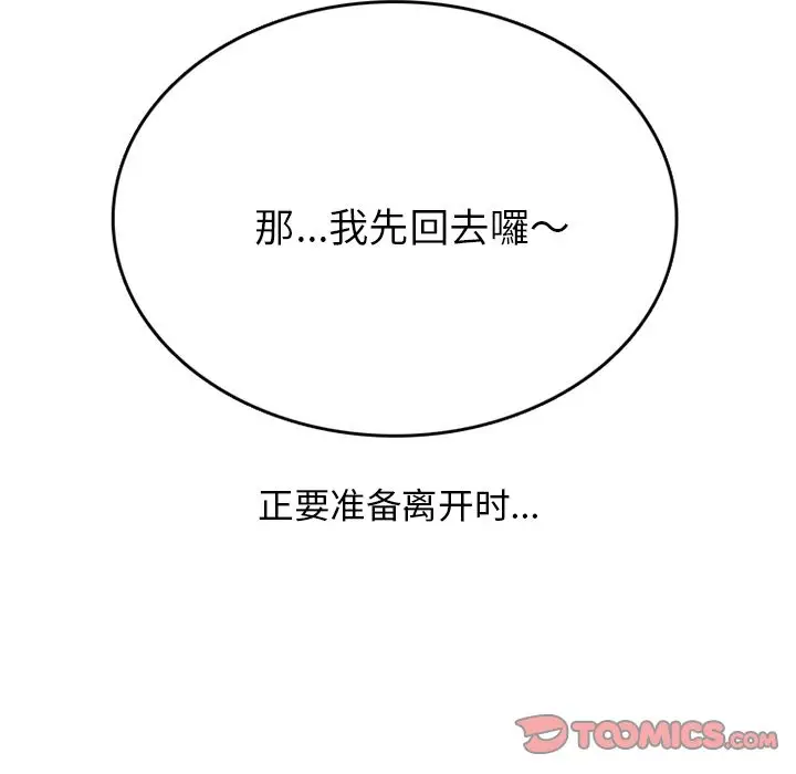 情爱记事 NEXT[顶通]韩漫全集-情爱记事NEXT 第67话无删减无遮挡章节图片 