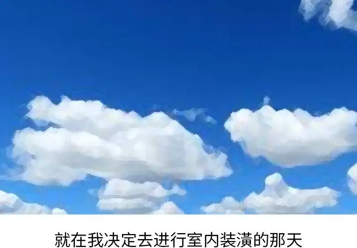 情爱记事 NEXT[顶通]韩漫全集-情爱记事NEXT 第68话无删减无遮挡章节图片 