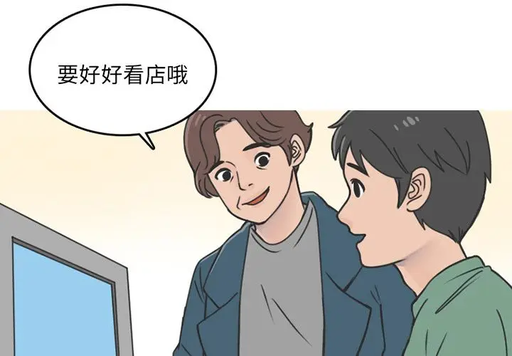 情爱记事 NEXT[顶通]韩漫全集-情爱记事NEXT 第68话无删减无遮挡章节图片 
