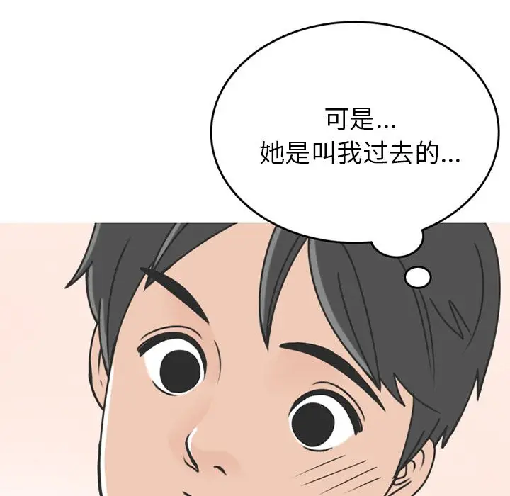 情爱记事 NEXT[顶通]韩漫全集-情爱记事NEXT 第68话无删减无遮挡章节图片 