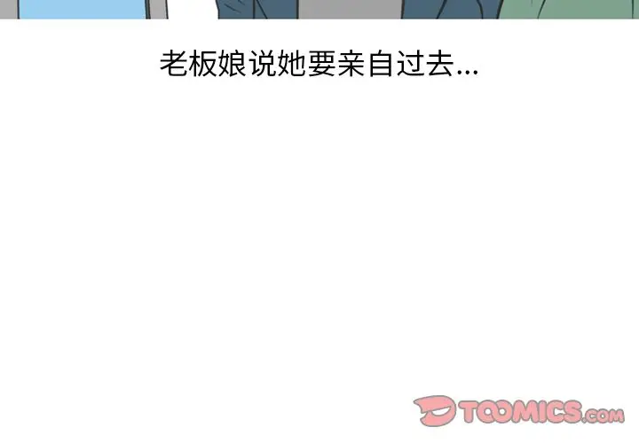 情爱记事 NEXT[顶通]韩漫全集-情爱记事NEXT 第68话无删减无遮挡章节图片 