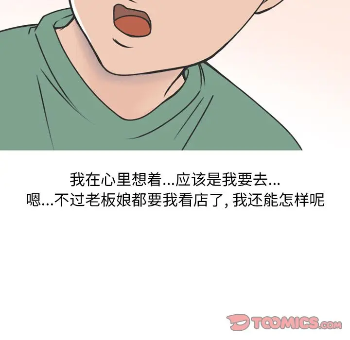 情爱记事 NEXT[顶通]韩漫全集-情爱记事NEXT 第68话无删减无遮挡章节图片 