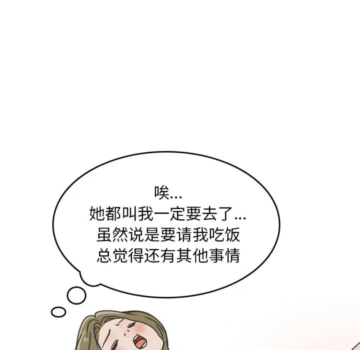 情爱记事 NEXT[顶通]韩漫全集-情爱记事NEXT 第68话无删减无遮挡章节图片 