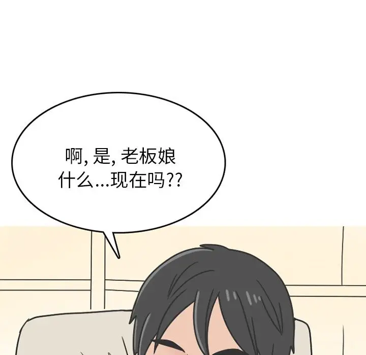 情爱记事 NEXT[顶通]韩漫全集-情爱记事NEXT 第68话无删减无遮挡章节图片 