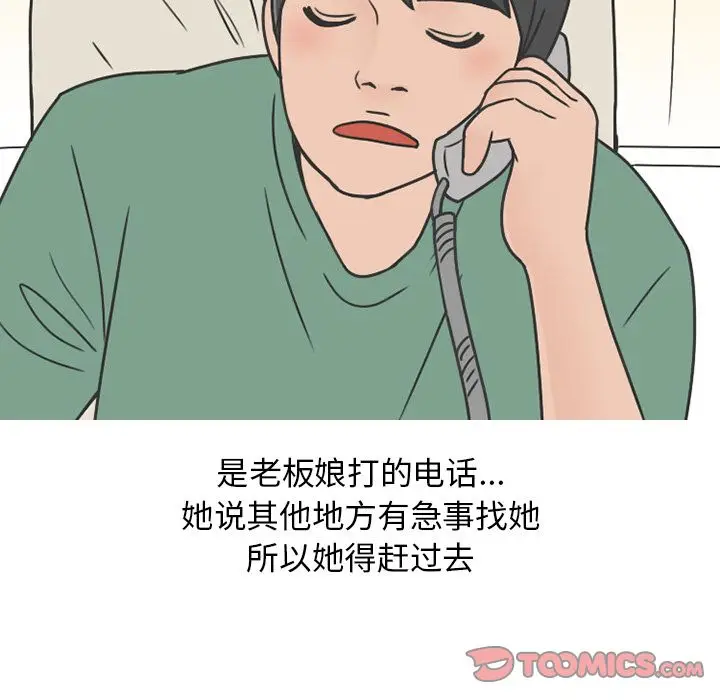 情爱记事 NEXT[顶通]韩漫全集-情爱记事NEXT 第68话无删减无遮挡章节图片 