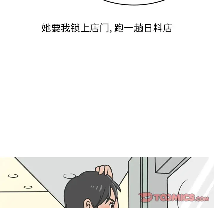 情爱记事 NEXT[顶通]韩漫全集-情爱记事NEXT 第68话无删减无遮挡章节图片 