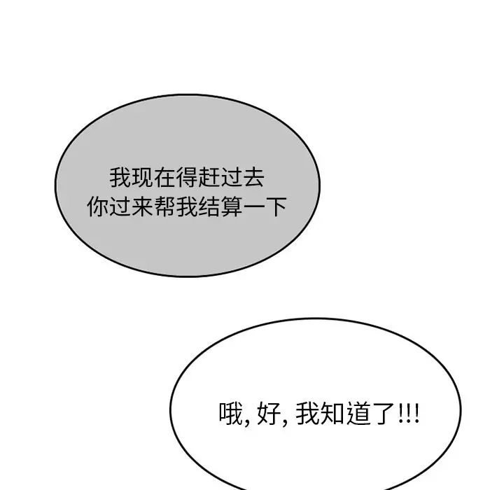 情爱记事 NEXT[顶通]韩漫全集-情爱记事NEXT 第68话无删减无遮挡章节图片 
