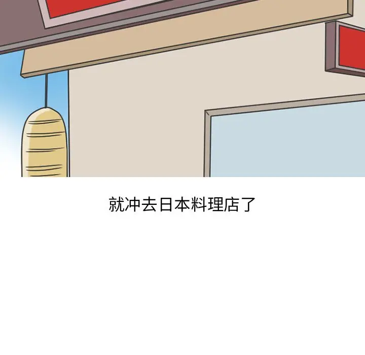 情爱记事 NEXT[顶通]韩漫全集-情爱记事NEXT 第68话无删减无遮挡章节图片 