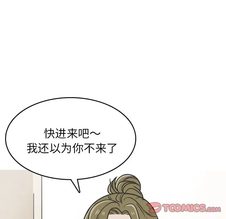 情爱记事 NEXT[顶通]韩漫全集-情爱记事NEXT 第68话无删减无遮挡章节图片 