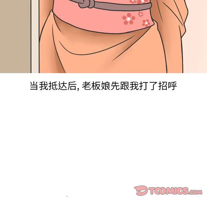 情爱记事 NEXT[顶通]韩漫全集-情爱记事NEXT 第68话无删减无遮挡章节图片 