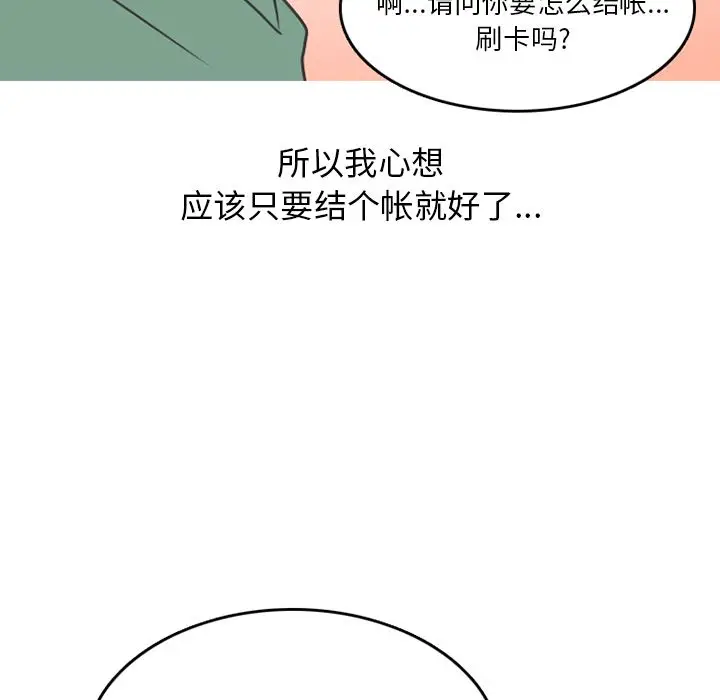 情爱记事 NEXT[顶通]韩漫全集-情爱记事NEXT 第68话无删减无遮挡章节图片 