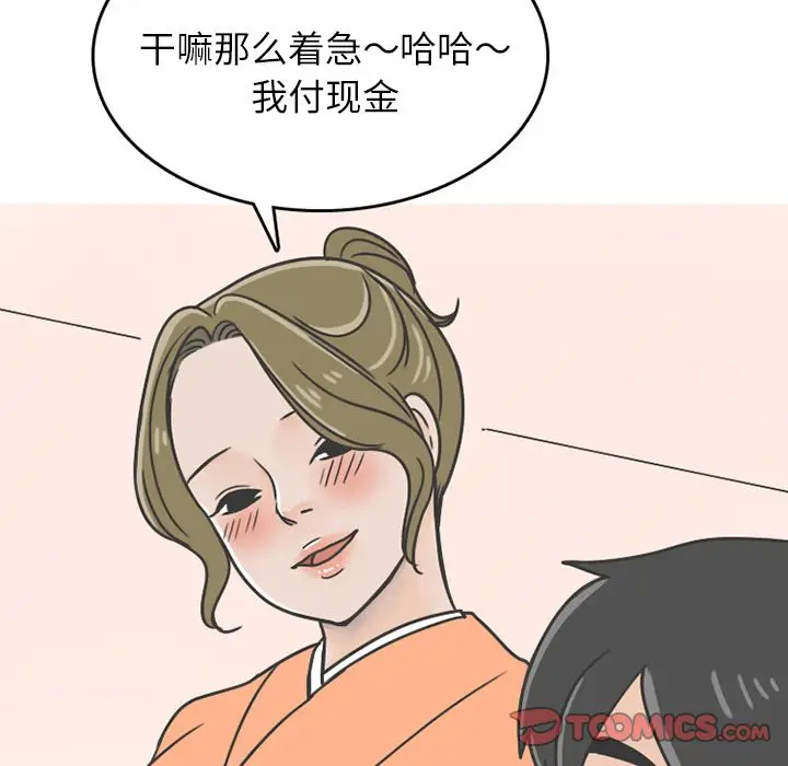 情爱记事 NEXT[顶通]韩漫全集-情爱记事NEXT 第68话无删减无遮挡章节图片 