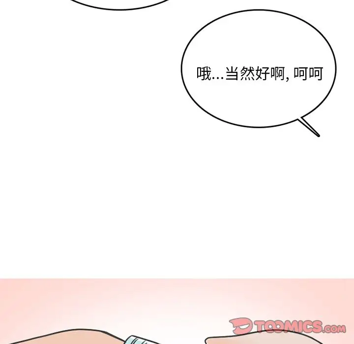 情爱记事 NEXT[顶通]韩漫全集-情爱记事NEXT 第68话无删减无遮挡章节图片 