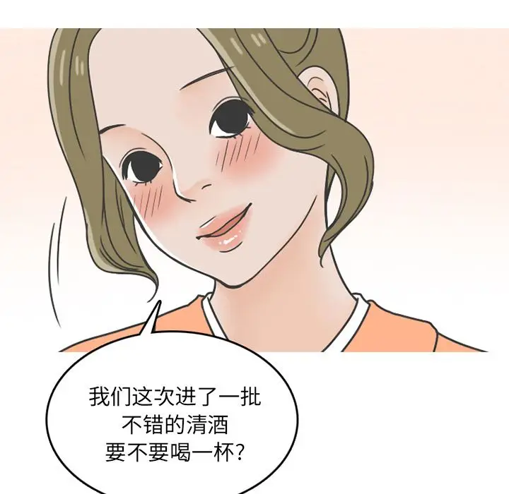 情爱记事 NEXT[顶通]韩漫全集-情爱记事NEXT 第68话无删减无遮挡章节图片 