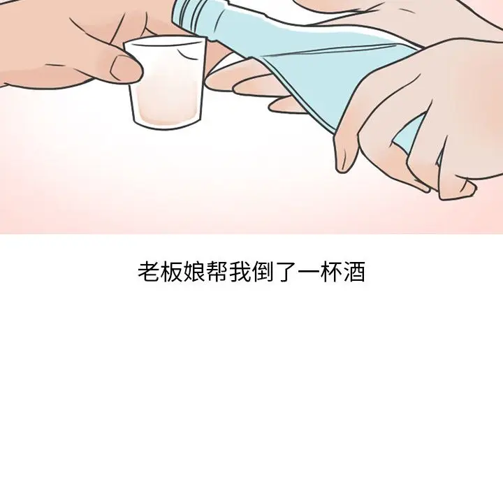 情爱记事 NEXT[顶通]韩漫全集-情爱记事NEXT 第68话无删减无遮挡章节图片 
