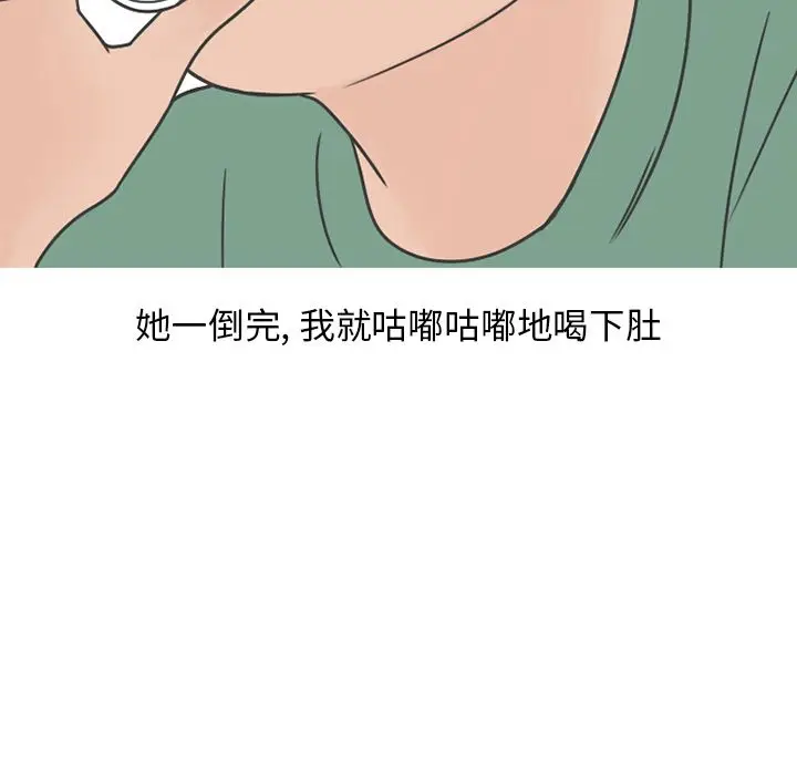 情爱记事 NEXT[顶通]韩漫全集-情爱记事NEXT 第68话无删减无遮挡章节图片 