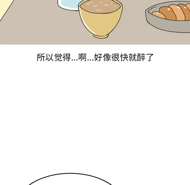 情爱记事 NEXT[顶通]韩漫全集-情爱记事NEXT 第68话无删减无遮挡章节图片 