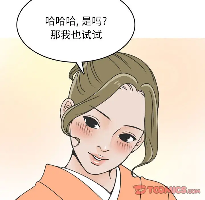 情爱记事 NEXT[顶通]韩漫全集-情爱记事NEXT 第68话无删减无遮挡章节图片 