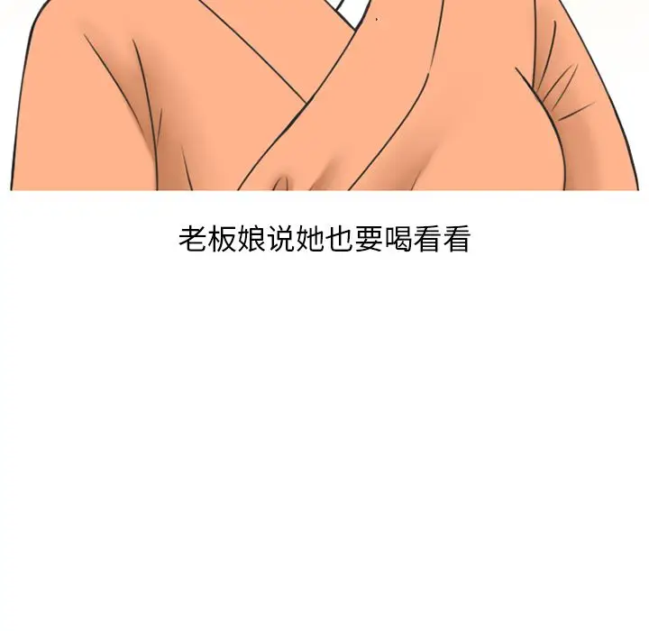 情爱记事 NEXT[顶通]韩漫全集-情爱记事NEXT 第68话无删减无遮挡章节图片 