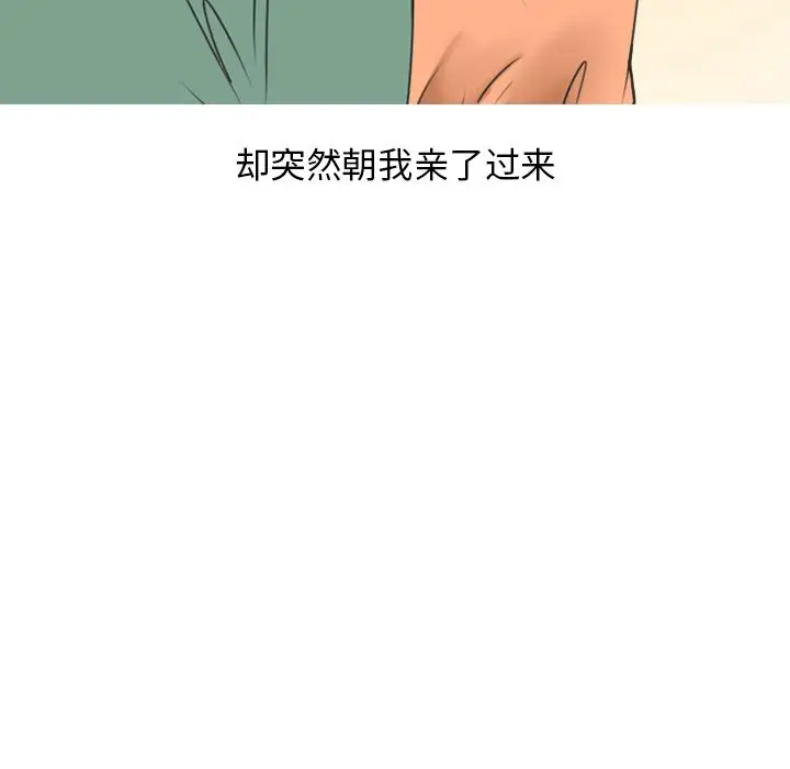 情爱记事 NEXT[顶通]韩漫全集-情爱记事NEXT 第68话无删减无遮挡章节图片 