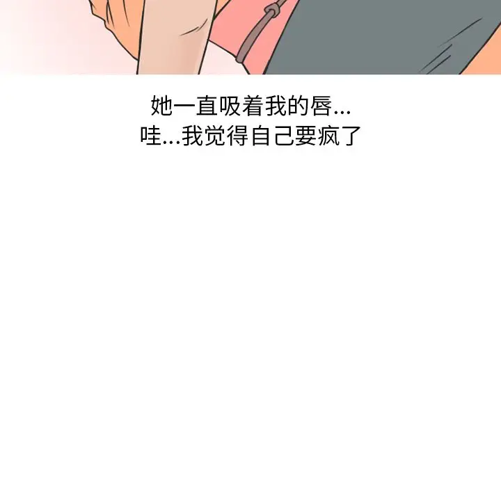 情爱记事 NEXT[顶通]韩漫全集-情爱记事NEXT 第68话无删减无遮挡章节图片 