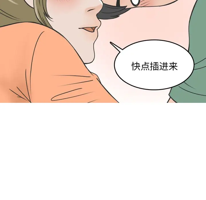 情爱记事 NEXT[顶通]韩漫全集-情爱记事NEXT 第68话无删减无遮挡章节图片 