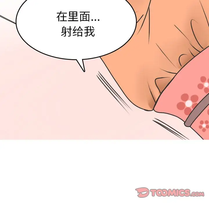 情爱记事 NEXT[顶通]韩漫全集-情爱记事NEXT 第68话无删减无遮挡章节图片 