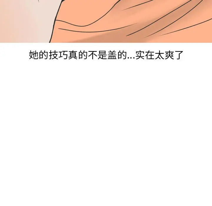 情爱记事 NEXT[顶通]韩漫全集-情爱记事NEXT 第68话无删减无遮挡章节图片 