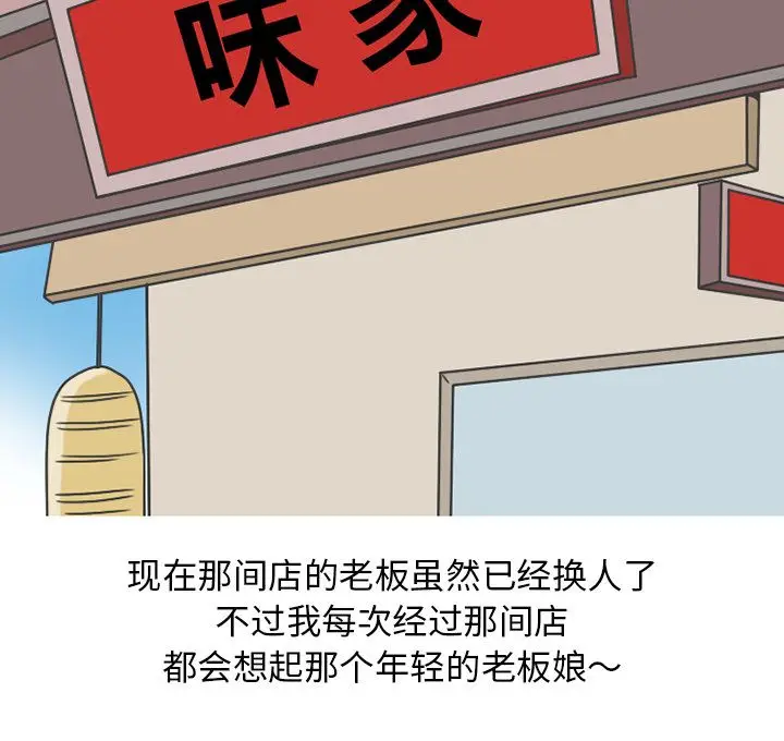 情爱记事 NEXT[顶通]韩漫全集-情爱记事NEXT 第68话无删减无遮挡章节图片 