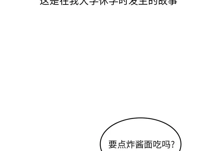 情爱记事 NEXT[顶通]韩漫全集-情爱记事NEXT 第69话无删减无遮挡章节图片 
