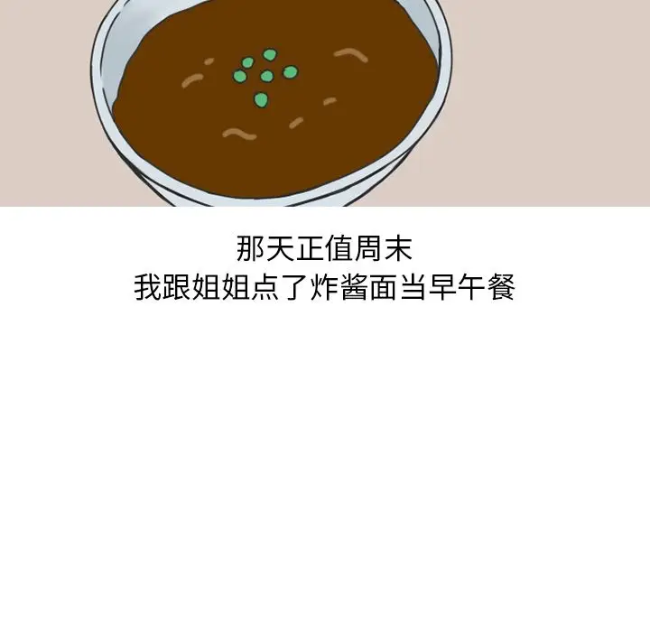 情爱记事 NEXT[顶通]韩漫全集-情爱记事NEXT 第69话无删减无遮挡章节图片 