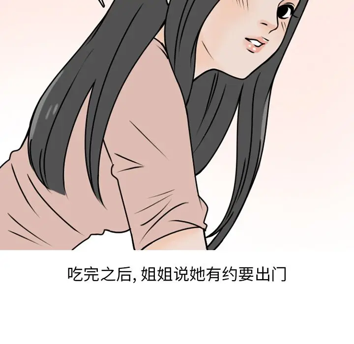 情爱记事 NEXT[顶通]韩漫全集-情爱记事NEXT 第69话无删减无遮挡章节图片 