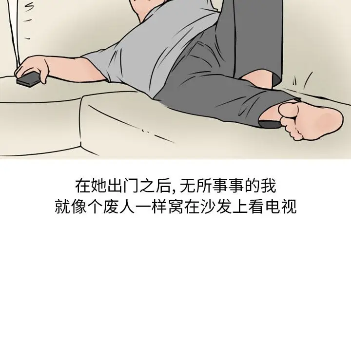 情爱记事 NEXT[顶通]韩漫全集-情爱记事NEXT 第69话无删减无遮挡章节图片 