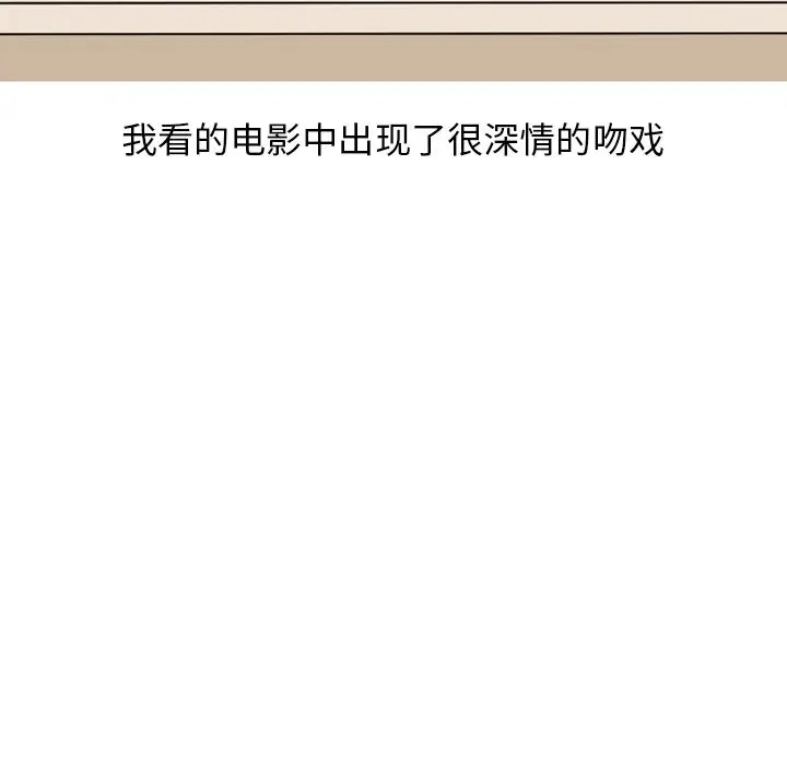 情爱记事 NEXT[顶通]韩漫全集-情爱记事NEXT 第69话无删减无遮挡章节图片 