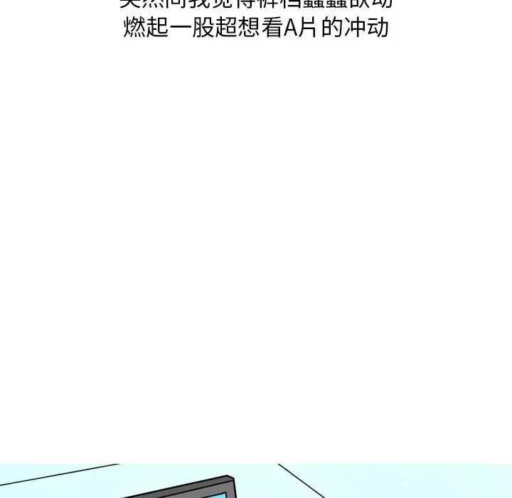情爱记事 NEXT[顶通]韩漫全集-情爱记事NEXT 第69话无删减无遮挡章节图片 